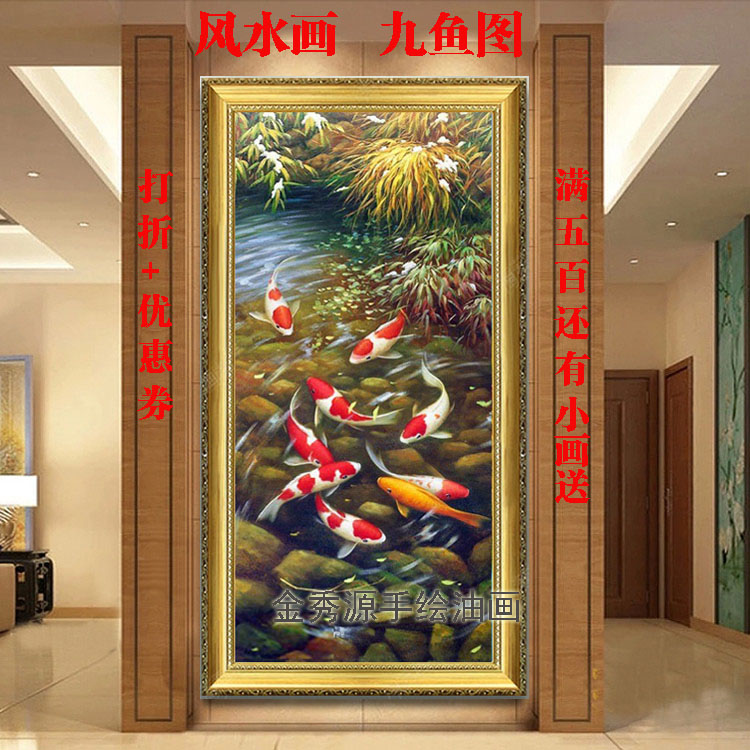 金秀源 纯手绘九鱼图油画 竖幅锦鲤风水画 客厅玄关餐厅办公室画