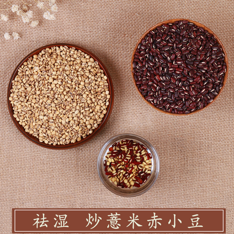 炒薏米赤小豆 熟薏苡仁 小薏仁米赤豆茶 贵州 红豆薏米仁 祛湿茶