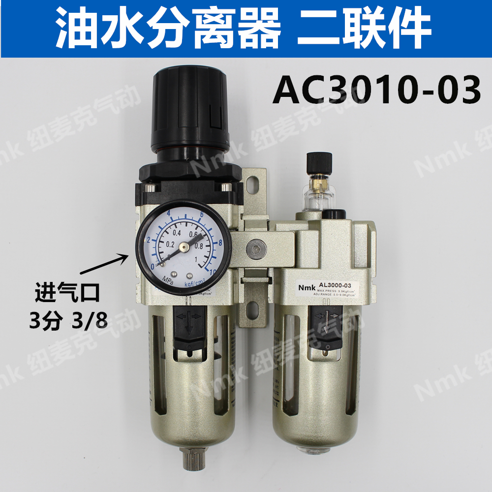 气动二联件AW/AL3000油水分离器AC3010-03D空压机过滤器自动排水