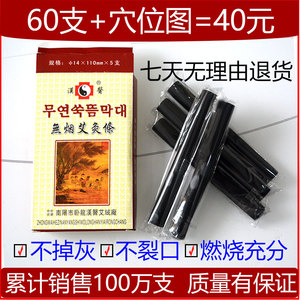 汉医正品无烟艾条家用黑色碳化无烟艾灸条五年陈蕲艾条艾柱12盒价无烟艾条