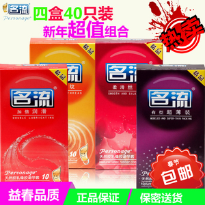 成人情趣用品包邮正品避孕安全超薄螺纹润滑丝薄四4合1一40只套装避孕套