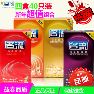 包邮正品 4盒40只套装超薄颗粒螺纹润滑避孕安全 成人情趣用品避孕套