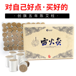 创旗 雷火灸纯艾条艾柱艾条艾绒柱艾叶贴艾草条艾灸柱艾54段家用艾条