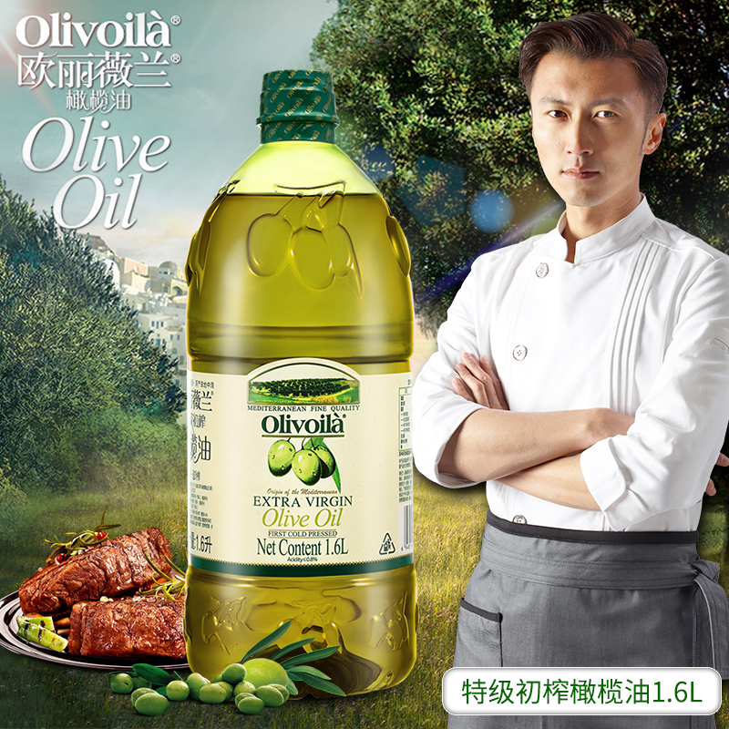 【领券减5元】欧丽薇兰特级初榨橄榄油1.6L炒菜榄橄油食用油olive