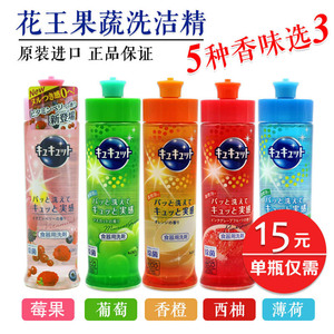 花王/span>果蔬餐具清洗剂240ml超浓缩型 span class=h>洗洁精/span