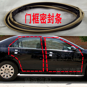 class=h>胶条 /span>后备箱防尘防水 span class=h>密封 /span>条汽车