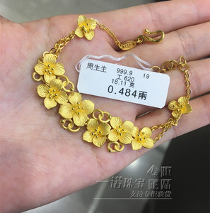香港周生生专柜999.9足金黄金绣球花手链婚嫁花卉86591b ￥ 5,000.