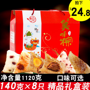 嘉兴粽子礼盒装蛋黄新鲜大肉粽蜜枣真空140g*8特产端午节送礼团购粽子