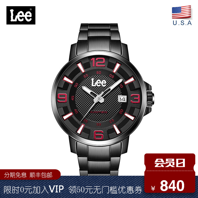 Lee潮牌手表欧美全自动机械表时尚夜光读时钢带男士腕表M104