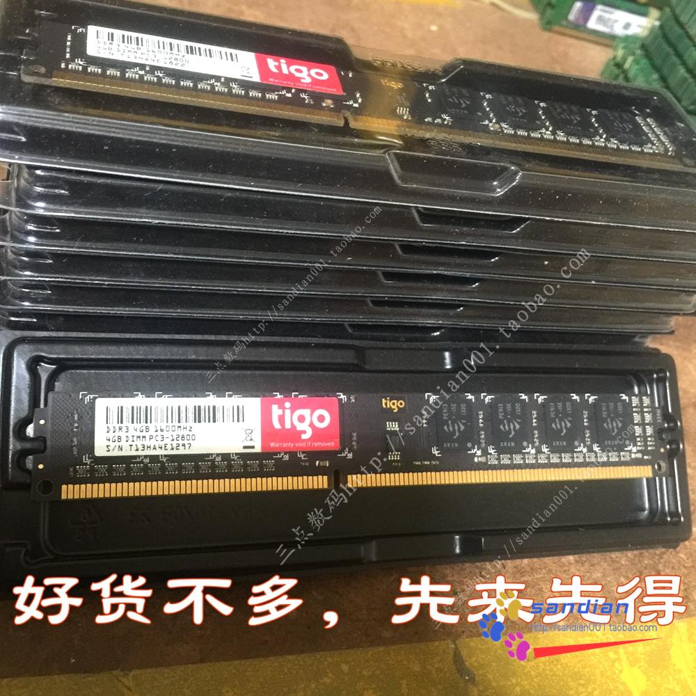 金泰克 磐虎系列2G 4G DDR3 1333 1600TIGO内存条台式机吃鸡