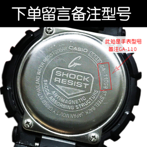 卡西欧g-shock运动手表原装 span class=h>电池 /span>ga-110gb/1b/gw