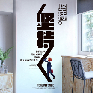 坚持