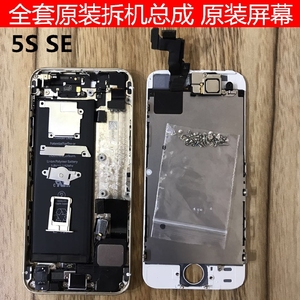 拆机苹果5s屏幕总成中框后壳总成只差主板原装iphone5se全套配件 $