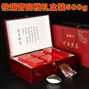 茶叶铁观音礼盒装兰花香浓香型安溪乌龙茶秋茶高档木盒节日送礼