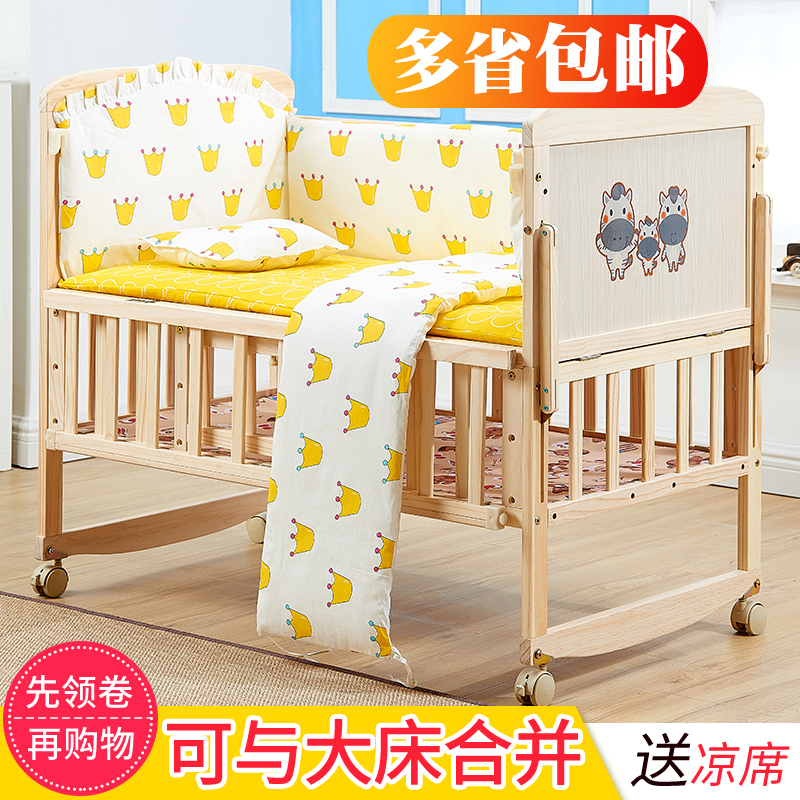 实木婴儿床儿0-15个月bb床多功能新生宝宝小摇篮床可折叠拼接大床