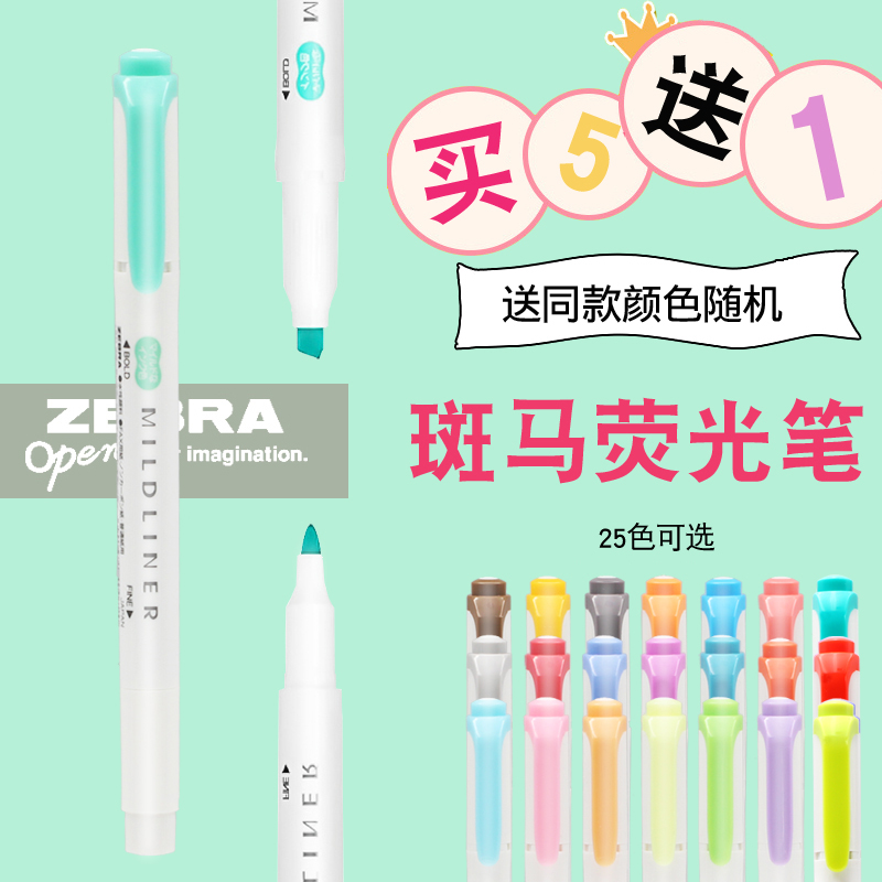 新色日本ZEBRA斑马手帐灰色淡色双头学生荧光笔一套划重点标记笔彩色记号笔文具WKT7