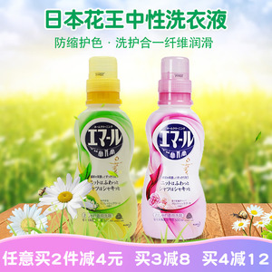 class=h>花王 /span>真丝羊毛绒中性浓缩 span class=h>洗衣液 /span>