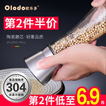 欧乐多胡椒研磨器手动研磨瓶家用磨胡椒粉研磨器黑胡椒粒研磨器