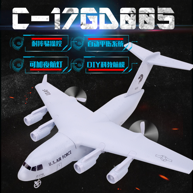 遥控滑翔机无人机电动灯固定翼战斗飞机超大耐摔模型玩具diy航模