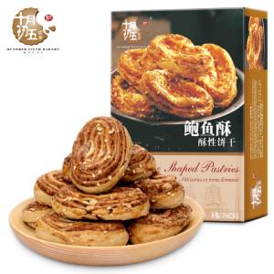 十月初五鲍鱼酥108g*3盒 澳门特产手信 广式小吃零食品 span class=h>