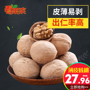 【新疆桔子姐姐】新疆特产阿克苏薄皮核桃非纸皮原味坚果500g核桃