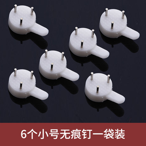 class=h>钉子/span>壁挂墙钉钩免打孔