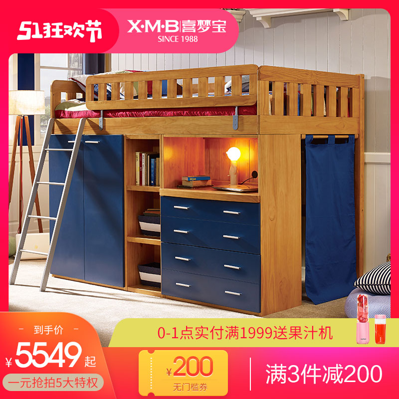 喜梦宝实木家具多功能儿童组合床带储物衣柜书桌半高床 蓝色骑士