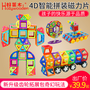 磁力片积木儿童磁性磁铁玩具1-2-3-6-7-8-10周岁男孩女孩拼装益智玩具