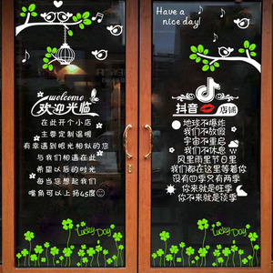 创意抖音店铺奶茶店饭店咖啡烧烤店铺 span class=h>橱窗 /span>玻璃