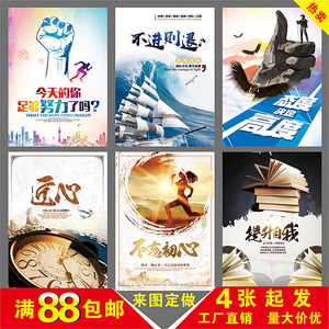 企业文化公司标语励志创意海报挂画制作宣传管理挂图kt板展板定制