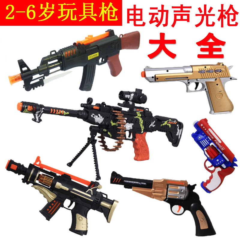 电动儿童玩具枪声光音乐枪AK47模型男孩玩具冲锋枪机关枪3-6岁