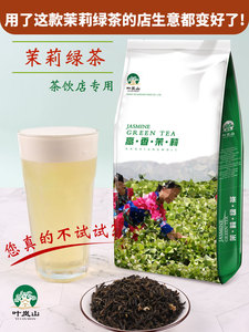 【茉莉绿茶图片】茉莉绿茶图片大全_好便宜网