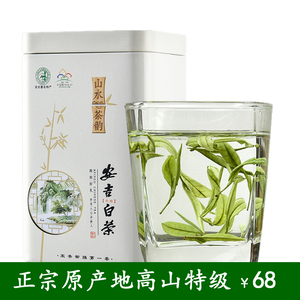 2017新茶明前珍稀白茶特级正宗安吉白茶50g 茶农直销特产 span class=