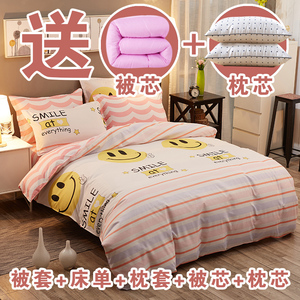 床单被套四件套送被芯枕芯床上用品被罩单双人学生宿舍被子三件套三件套床单