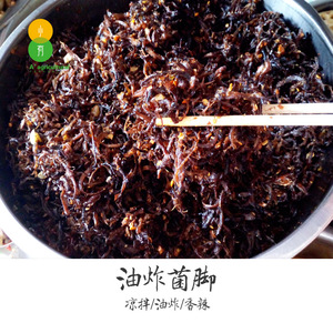 油炸菌脚 云南普洱特产凉品店特色香辣菌子香菇即食下饭菜100克
