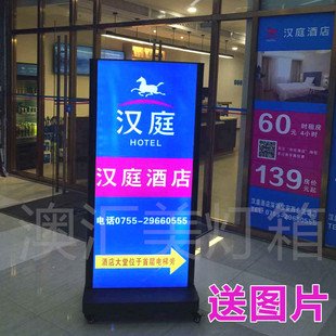 led防水移动户外亚克力广告牌酒店餐饮商场会所网咖立式招牌灯箱