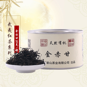 品牌名称: 正山小种赤甘