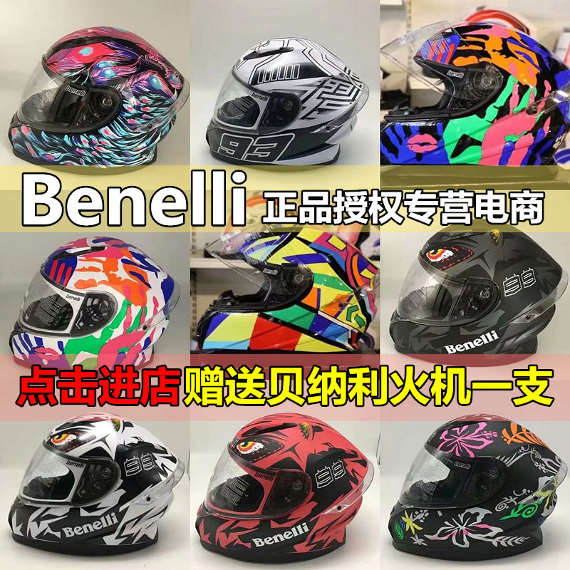 摩托车头盔benelli racing 四季通用 保暖防风贝纳利头盔顺丰包邮