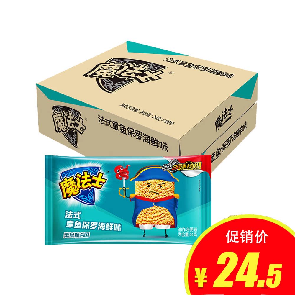 7折) 天猫 魔法士干脆面章鱼保罗海鲜味46g*30袋整箱华丰方便面干吃面