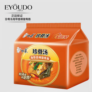 白象珍骨汤方便面海带香辣猪骨面115g*5袋5连包泡面速食即食面