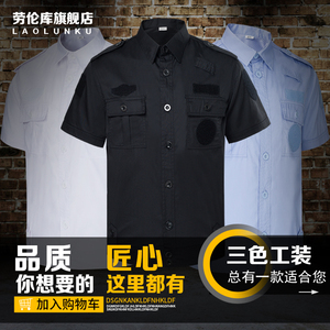 男保安工作服夏季短袖白图片