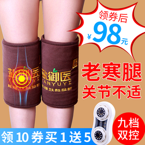 【天天特价】盐袋海盐粗盐热敷包电加热腿部艾灸护膝盖关节盐包护膝