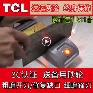 正品 span class=h>tcl /span>磨刀神器家用电动磨刀器小型全自动磨刀