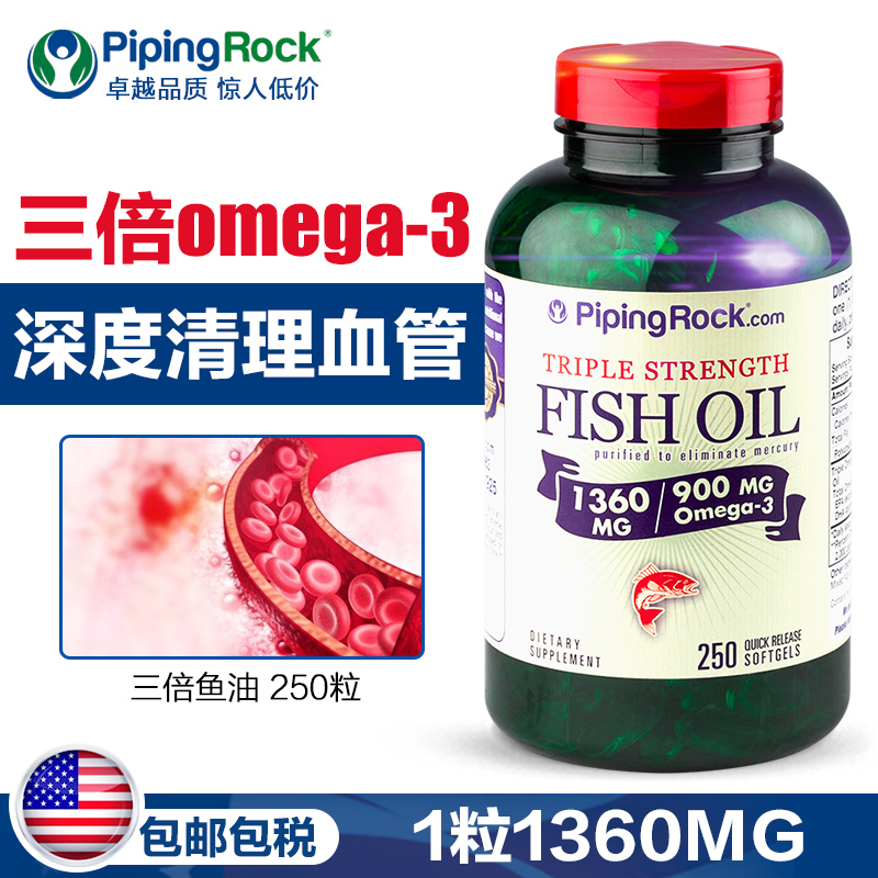 美国朴诺深海鱼油1360mg250粒欧米伽3软胶囊中老年通血管护心补脑