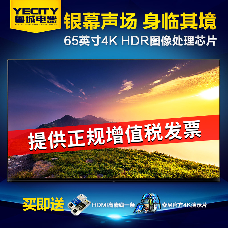 Sony/索尼 KD-65A9F/65A1【新品】65英寸旗舰4KHDR OLED电视77A1