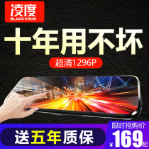 凌度流媒体行车记录仪高清夜视前后双录倒车影像导航电子狗一体机