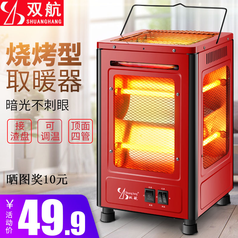 五面取暖器烧烤型小太阳烤火炉家用四面节能电热扇烤火器电暖气炉
