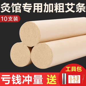 10支4CM加粗大艾条批发家用纯艾柱妇科宫寒特大号雷火灸蕲艾灸条艾条