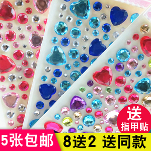 水晶 span class=h>贴纸 /span>大颗儿童装饰立体爱心珍珠钻石 span