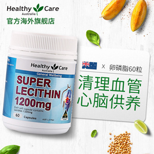 class=h>卵磷脂 /span>软胶囊1200mg*60粒/瓶澳洲进口软化血管